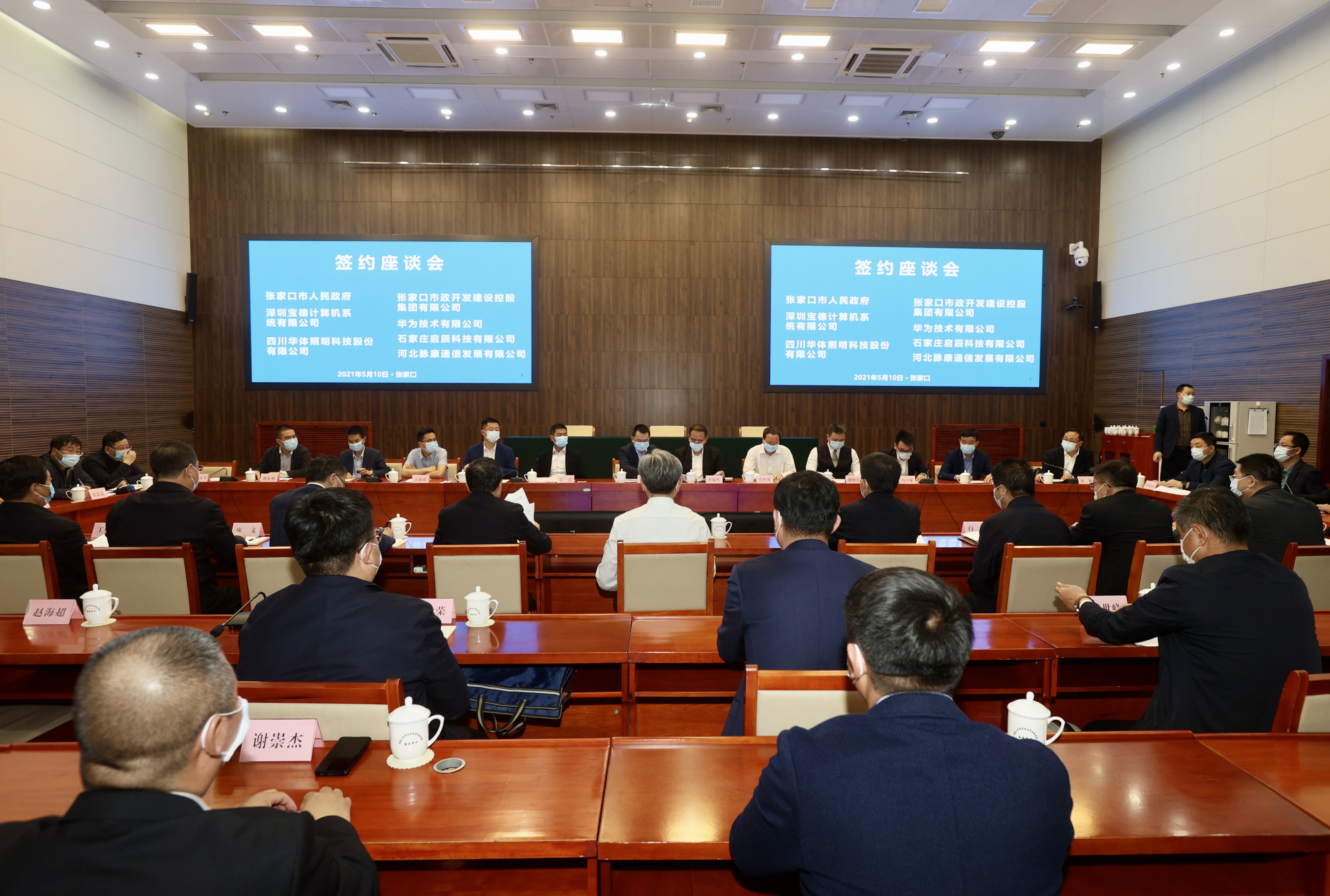 簽約張家口！華體科技城市布局開始加速
