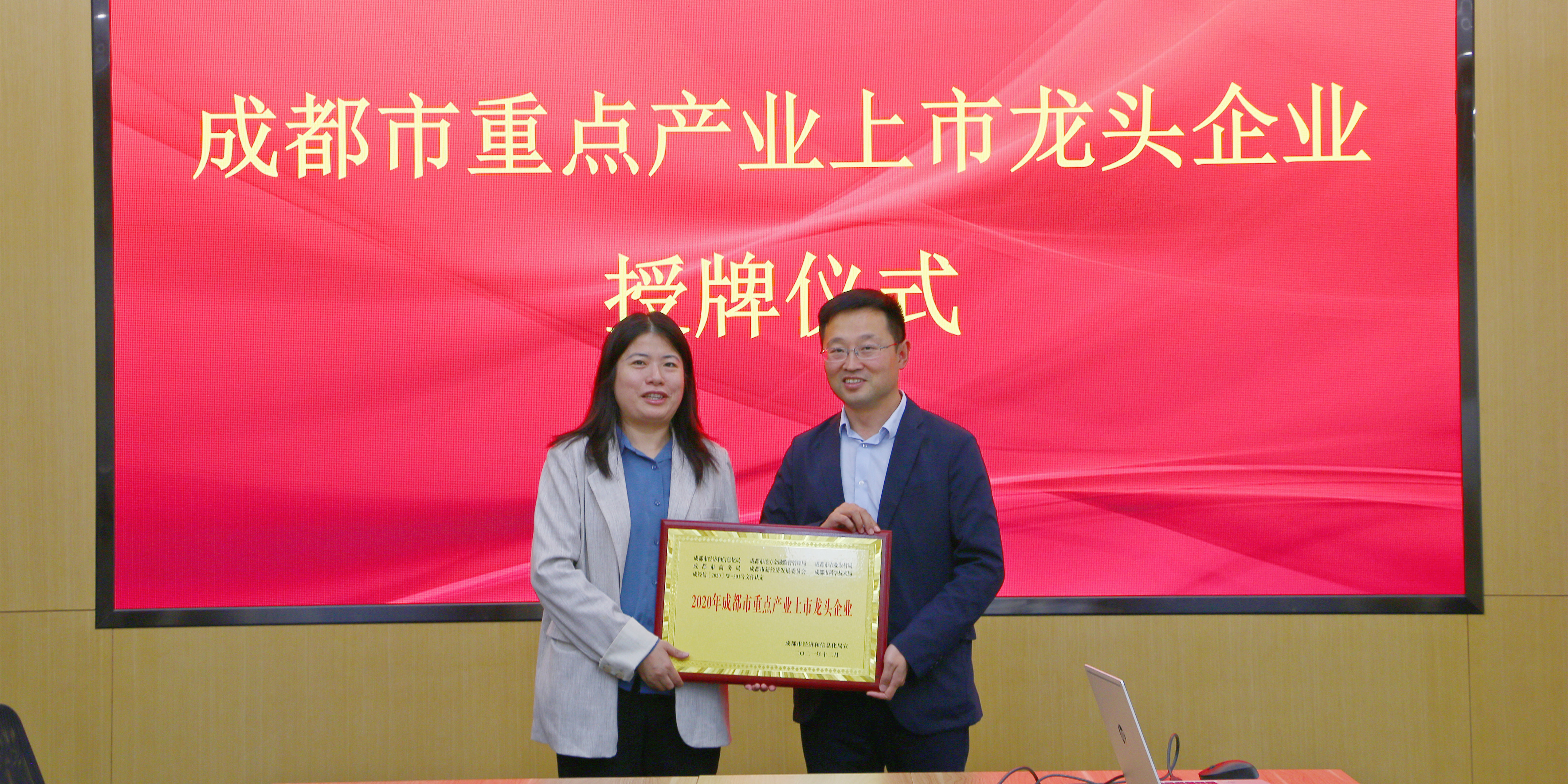 正式授牌！華體科技再添新榮譽(yù)！