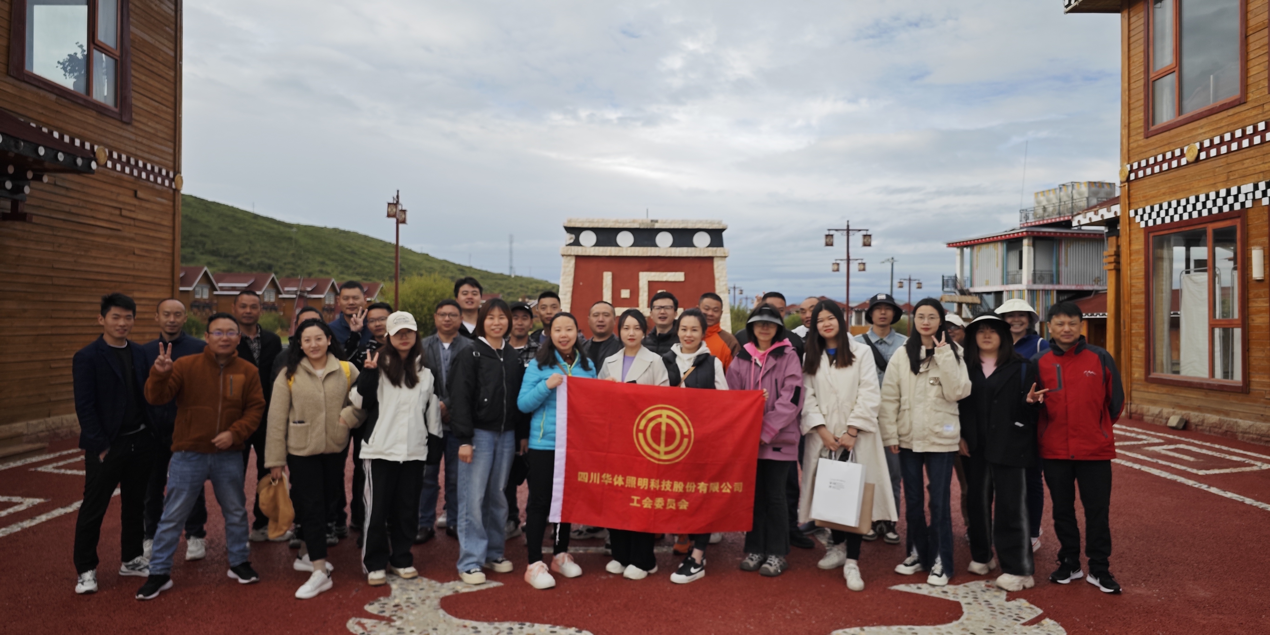 企校共建 發(fā)展未來 | 華體科技與紅原城關(guān)小學(xué)2023聯(lián)誼活動圓滿舉行