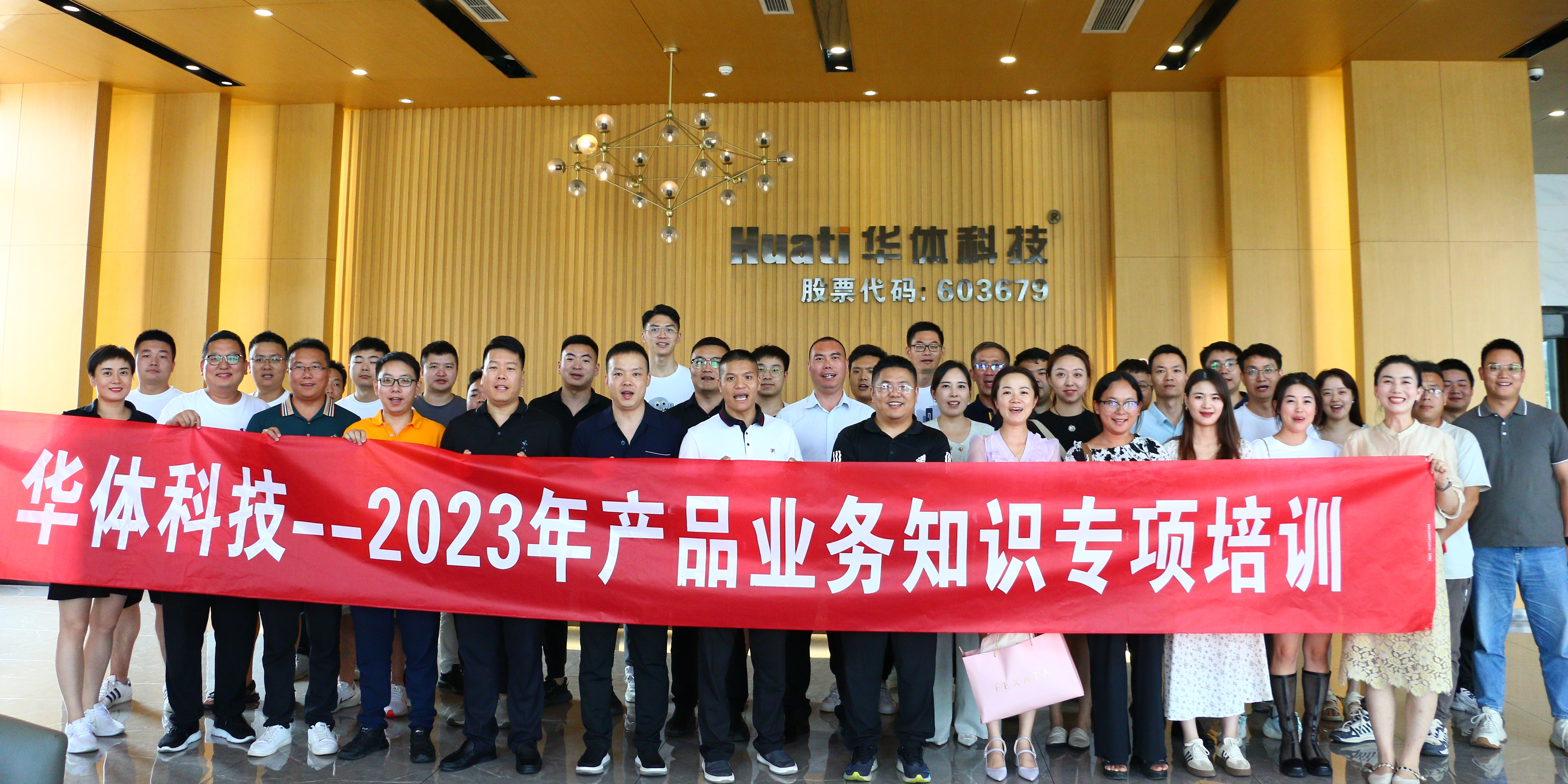 凝“新”聚力，2023年產(chǎn)品業(yè)務(wù)知識專項培訓(xùn)圓滿收官